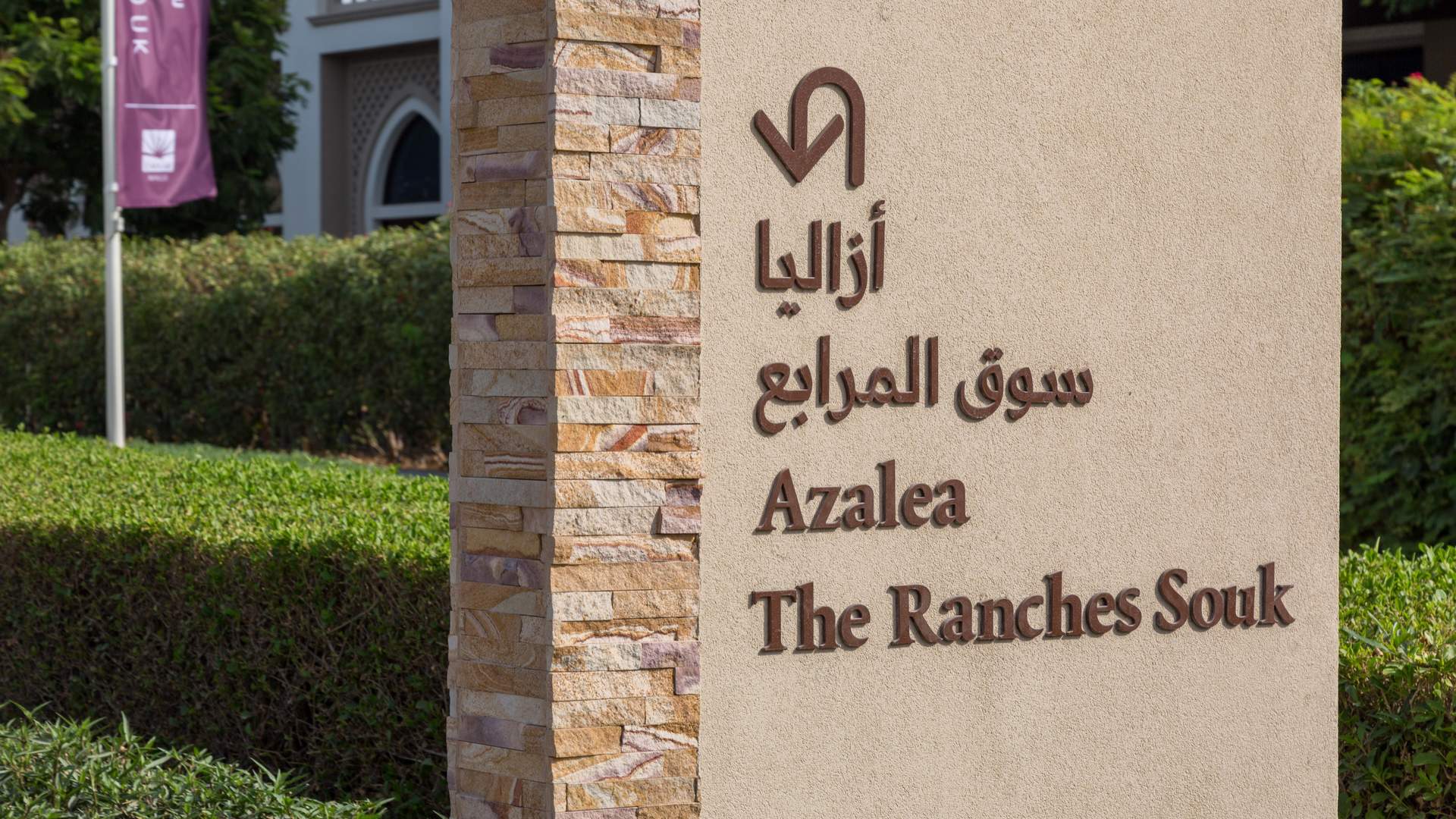 Luxurious bedroom in four-bedroom villa, Azalea, Arabian Ranches 2, with elegant decor